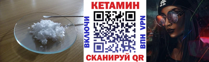 Кетамин ketamine hydra ONION Невьянск