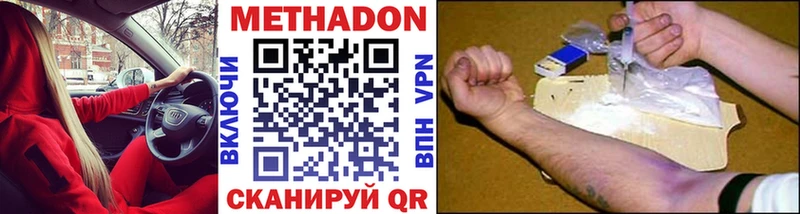 где купить   Невьянск  МЕТАДОН VHQ 